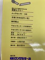 読むだけで絶対やめられる禁煙セラピー [セラピーシリーズ] (ムックの本 548) ロングセラーズ