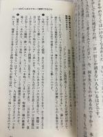 読むだけで絶対やめられる禁煙セラピー [セラピーシリーズ] (ムックの本 548) ロングセラーズ