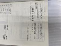 【※カバー無】新課程 チャート式 基礎からの数学III 数研出版 チャート研究所