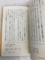 アイデアのつくり方 CCCメディアハウス ジェームス W.ヤング