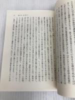 荒涼館(三) (岩波文庫) 岩波書店 ディケンズ