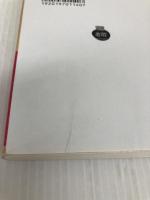 荒涼館(三) (岩波文庫) 岩波書店 ディケンズ