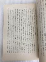 ドン・キホーテ 後篇2 (岩波文庫 赤 721-5) 岩波書店 セルバンテス,M. de