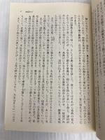 ラスプーチンが来た 山田風太郎明治小説全集 11 ちくま文庫 筑摩書房 山田 風太郎
