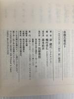 泉鏡花集成 9 (ちくま文庫 い 34-9) 筑摩書房 泉 鏡花