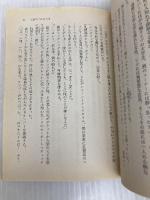天使のくれた時間 (角川文庫 ン 27-1) KADOKAWA デヴィッド ダイアモンド