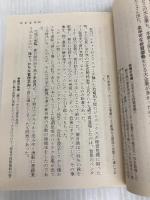 経営パワーの危機―会社再建の企業変革ドラマ (日経ビジネス人文庫) 日本経済新聞出版 三枝 匡
