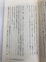人生は図で考える　後半生の時間を最大化する思考法 (朝日新書) 朝日新聞出版 平井 孝志