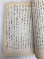 ライ麦畑でつかまえて (白水Uブックス 51) 白水社 J.D.サリンジャー