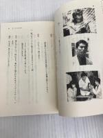 ラッフルズホテル (集英社文庫 む 2-5) 集英社 村上 龍