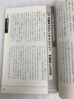 2024年版 間違いだらけのクルマ選び 草思社 島下 泰久