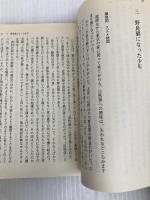 わたしは猫になりたかった: 裸足の文化人類学者半生記 (新潮OH文庫 154) 新潮社  新潮社