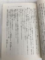 ゴーストハント5 鮮血の迷宮 (角川文庫) KADOKAWA 小野 不由美