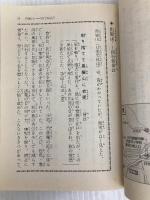 おくのほそ道(全) ビギナーズ・クラシックス 日本の古典 (角川文庫ソフィア 100 ビギナーズ・クラシックス) KADOKAWA 松尾 芭蕉