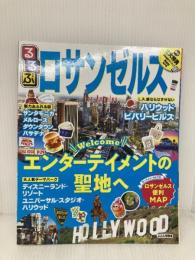るるぶロサンゼルス (るるぶ情報版海外) ジェイティビィパブリッシング