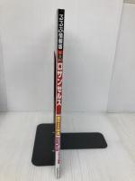 るるぶロサンゼルス (るるぶ情報版海外) ジェイティビィパブリッシング