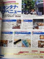 るるぶロサンゼルス (るるぶ情報版海外) ジェイティビィパブリッシング