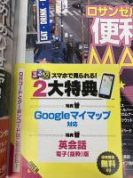 るるぶロサンゼルス (るるぶ情報版海外) ジェイティビィパブリッシング