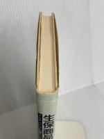 生保商品の変遷 改訂版 保険毎日新聞社