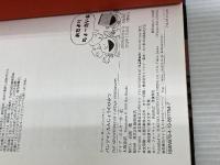 パンツマンたんじょうのひみつ (スーパーヒーロー・パンツマン 1) 徳間書店 デイブ・ピルキー