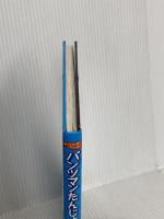 パンツマンたんじょうのひみつ (スーパーヒーロー・パンツマン 1) 徳間書店 デイブ・ピルキー