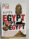 19 地球の歩き方 Plat エジプト ダイヤモンド・ビッグ社 地球の歩き方編集室