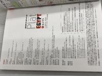 19 地球の歩き方 Plat エジプト ダイヤモンド・ビッグ社 地球の歩き方編集室