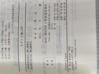 【※カバー無】5ゲン主義入門 日科技連出版社 古畑 友三