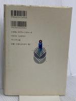 企業参謀―戦略的思考とはなにか プレジデント社 大前 研一