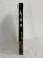 猪木とは何か？　キラー篇　紙のプロレス公式読本  芸文社