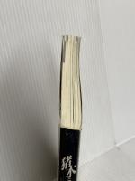 猪木とは何か？　キラー篇　紙のプロレス公式読本  芸文社