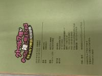 クトゥルフ様が めっちゃ雑に教えてくれる クトゥルフ神話用語辞典 新紀元社 海野 なまこ