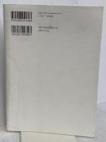 決定版美容室の開業: 3575軒の開業支援から導き出した店づくりの考え方 女性モード社 タカラベルモント株式会社開業支援チーム
