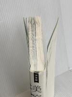 決定版美容室の開業: 3575軒の開業支援から導き出した店づくりの考え方 女性モード社 タカラベルモント株式会社開業支援チーム