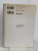 数学:パタ-ンの科学: 宇宙・生命・心の秩序の探求 日本経済新聞出版 キース デブリン