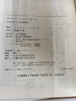 ロバート・レッドフォード 近代映画社 ミンティー クリンチ