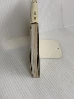 書道入門 (HOIKUSHA QUALITY BOOKS) 保育社 天石 東村