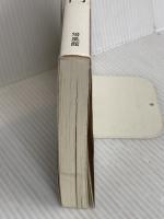 ユング心理学入門 培風館 河合 隼雄