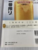 あまから手帖MOOK (大阪ミナミ100選　決定版) クリエテ関西