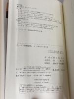 グールド魚類画帖 白水社 リチャード・フラナガン