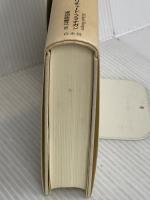 グールド魚類画帖 白水社 リチャード・フラナガン