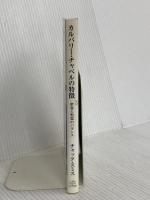 カルバリー・チャペルの特徴 カルバリー・チャペル・ジャパン・パブリッシング チャック・スミス