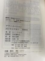 アファメーション フォレスト出版 ルー・タイス