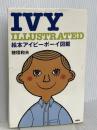 絵本アイビ-ボ-イ図鑑: Ivy illustrated 愛育社 穂積 和夫