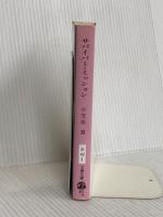 サバイバー・ミッション (文春文庫 お 43-1) 文藝春秋 小笠原 慧