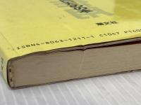 薬の副作用にやられないための本 潮文社