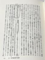 ※イタミ有 自然権と歴史 (テオレイン叢書) 昭和堂 レオ シュトラウス