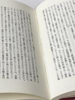 ※イタミ有 自然権と歴史 (テオレイン叢書) 昭和堂 レオ シュトラウス