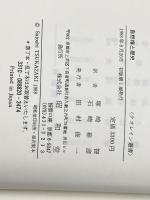 ※イタミ有 自然権と歴史 (テオレイン叢書) 昭和堂 レオ シュトラウス