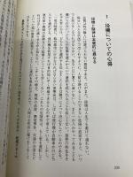 ウォ-ルストリ-ト流株式投資必勝法 CEメディアハウス L.エンゲル